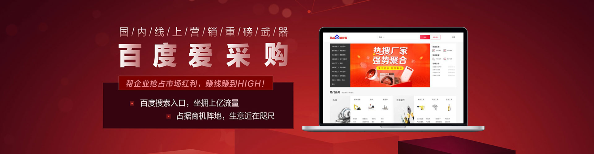 华安百度推广