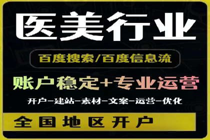 某行业头部企业信息流广告推广全解析